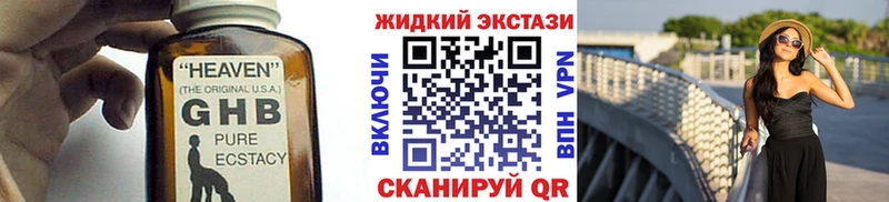 где можно купить наркотик  Магас  БУТИРАТ жидкий экстази 